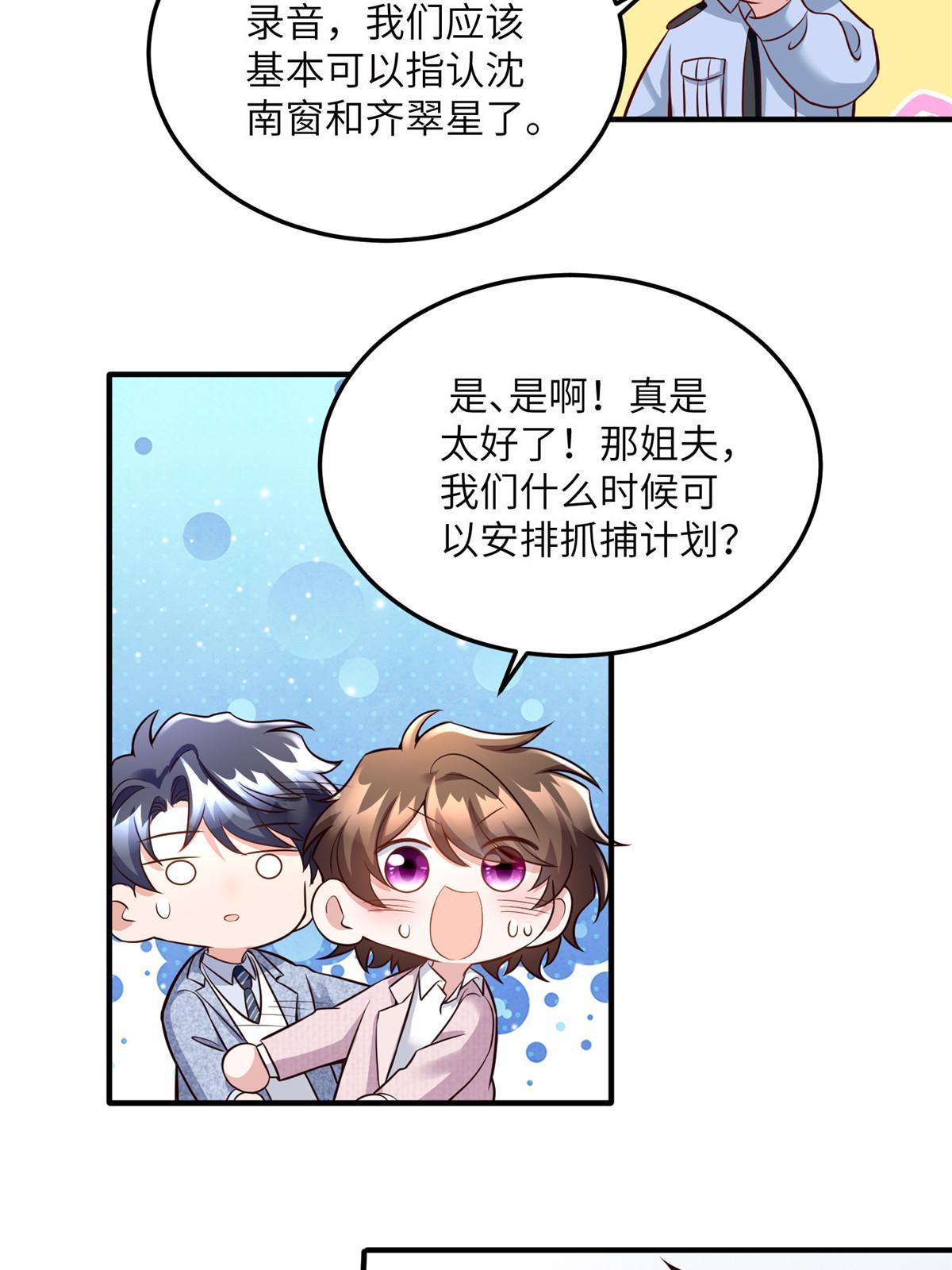 127 沈家的水果然好深-第131话