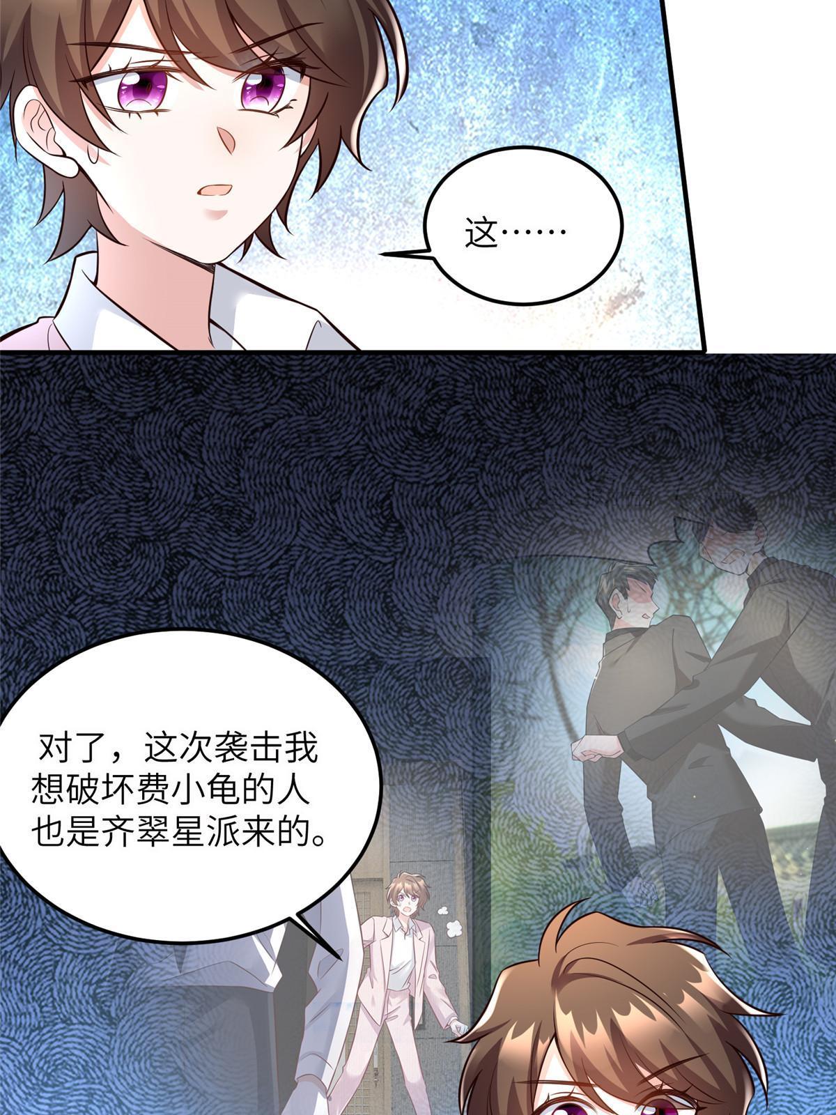127 沈家的水果然好深-第131话