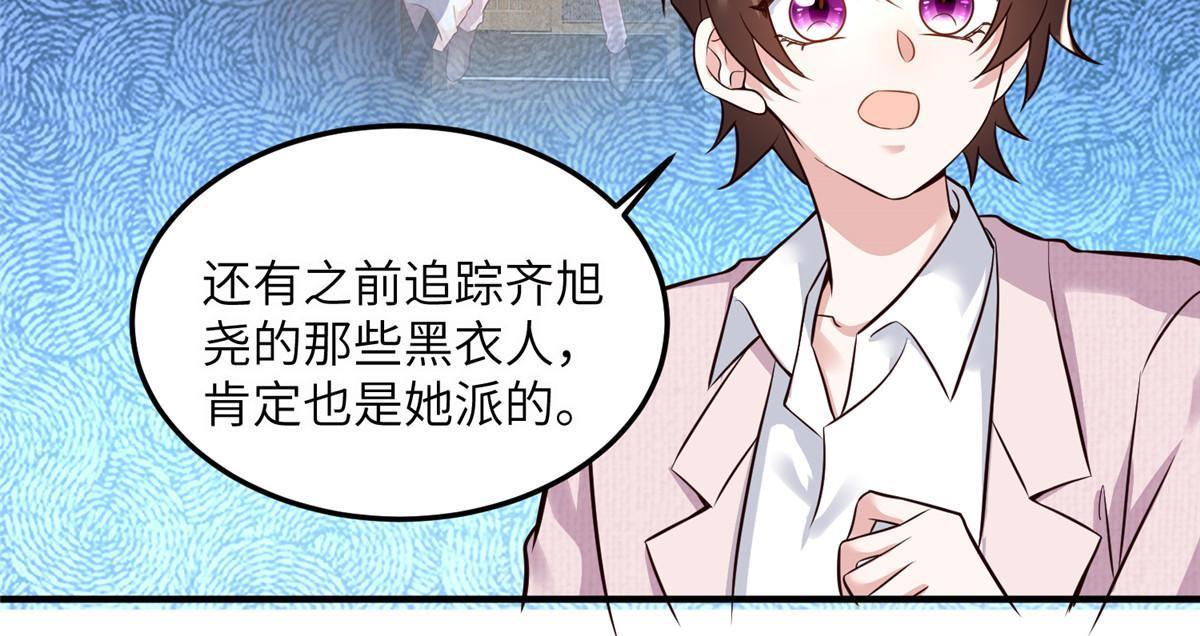 127 沈家的水果然好深-第131话