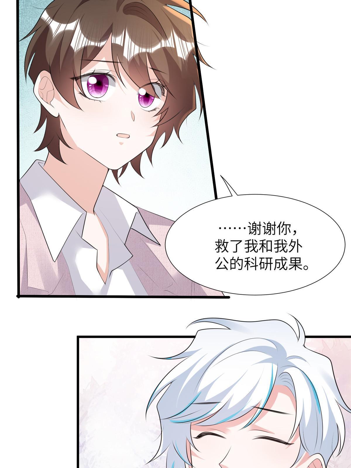 127 沈家的水果然好深-第131话