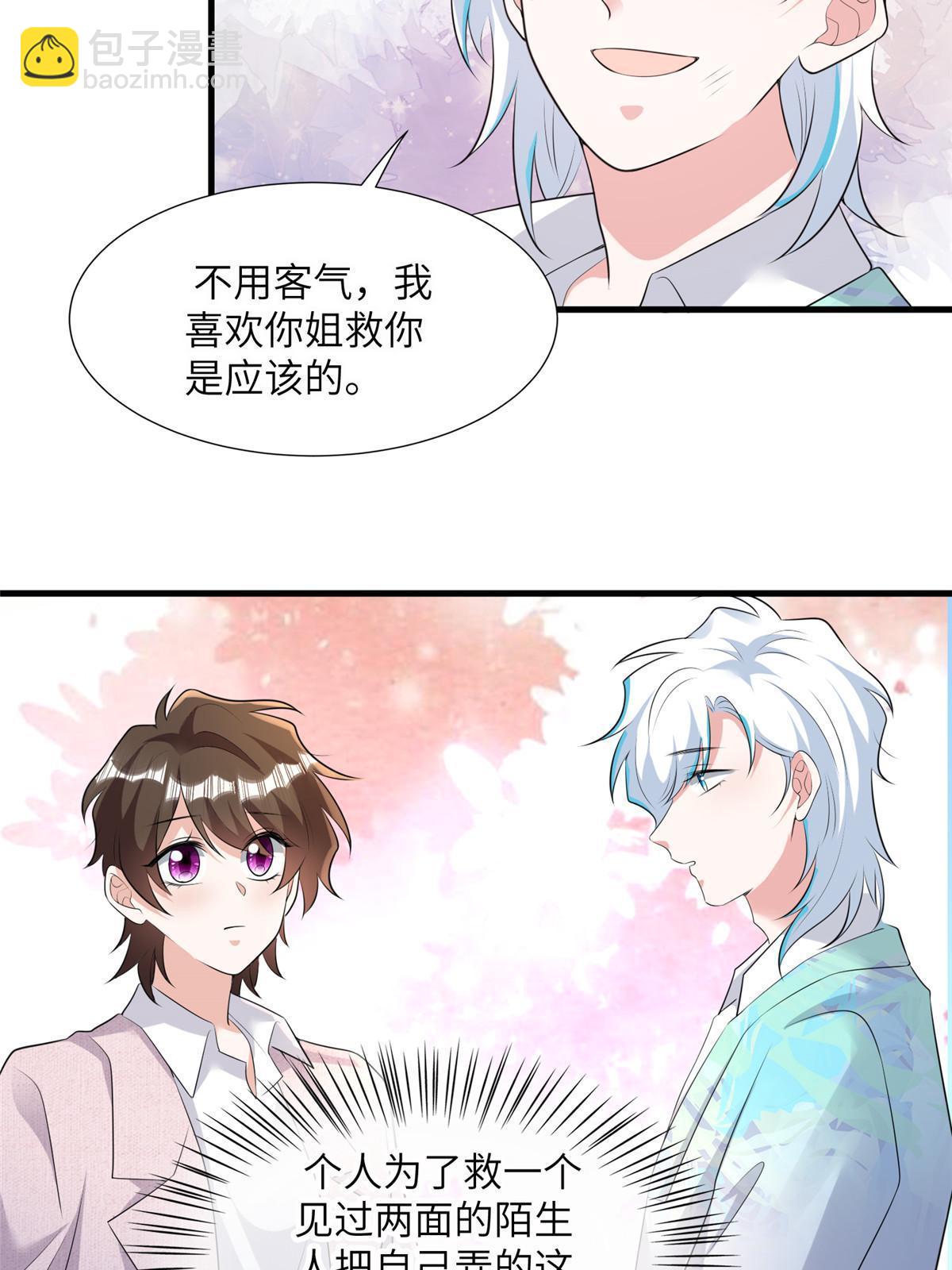 127 沈家的水果然好深-第131话