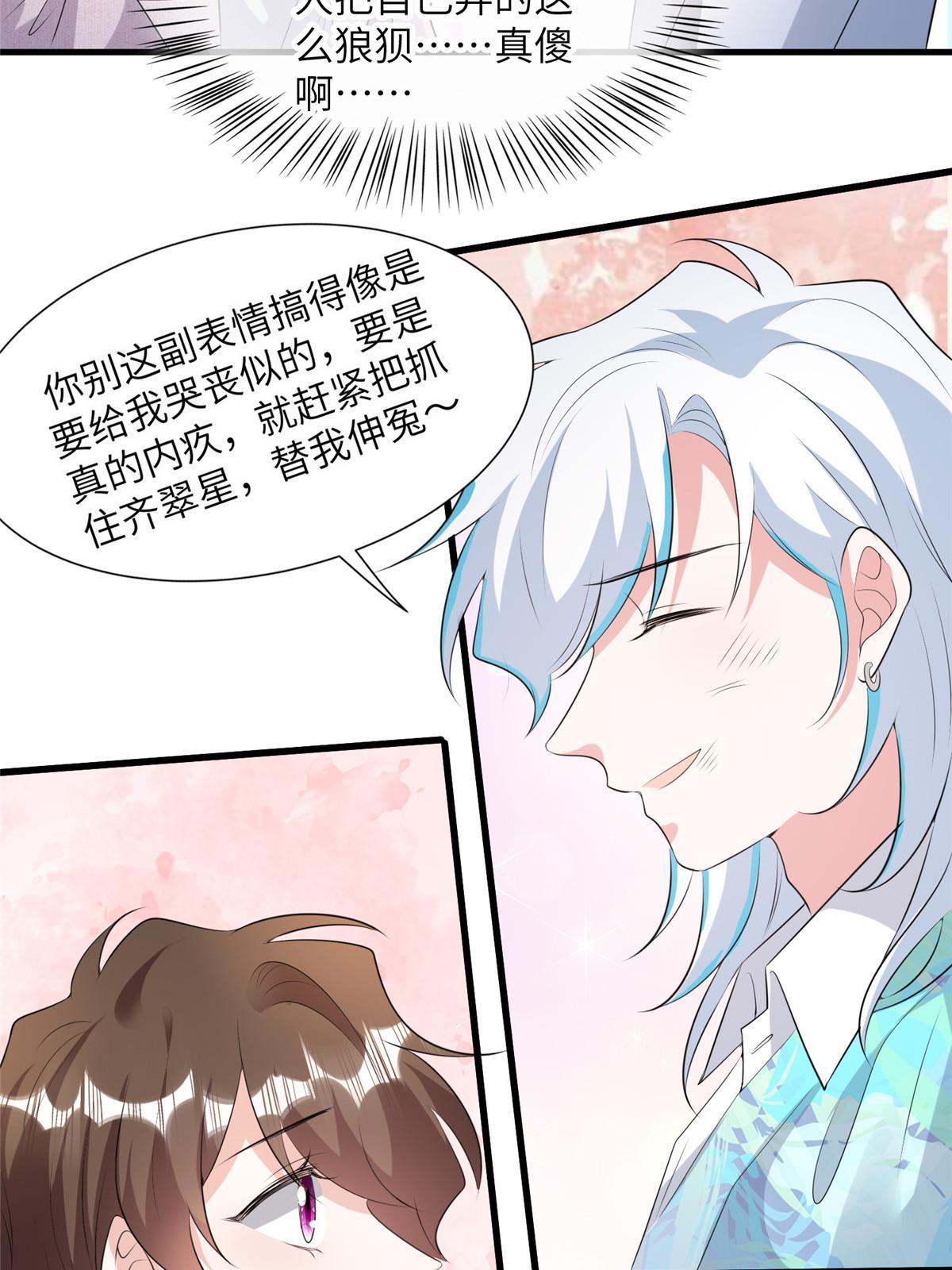 127 沈家的水果然好深-第131话