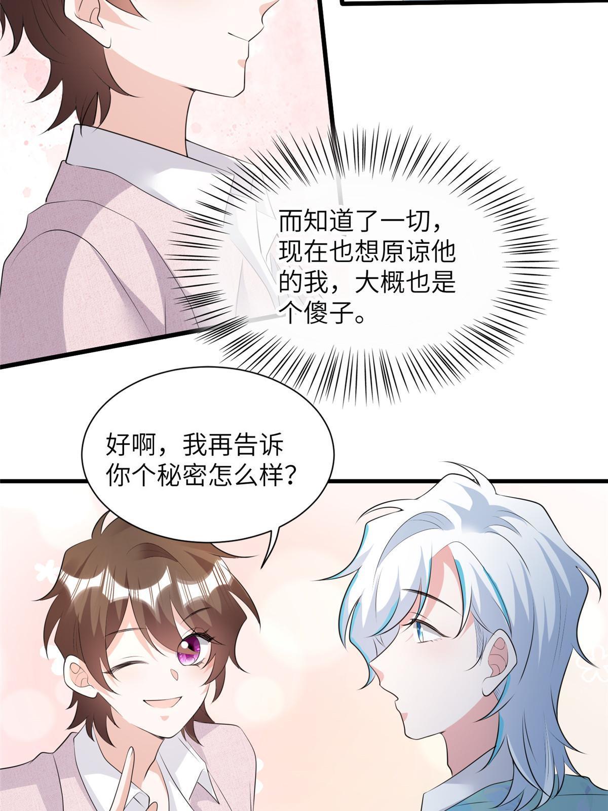 127 沈家的水果然好深-第131话