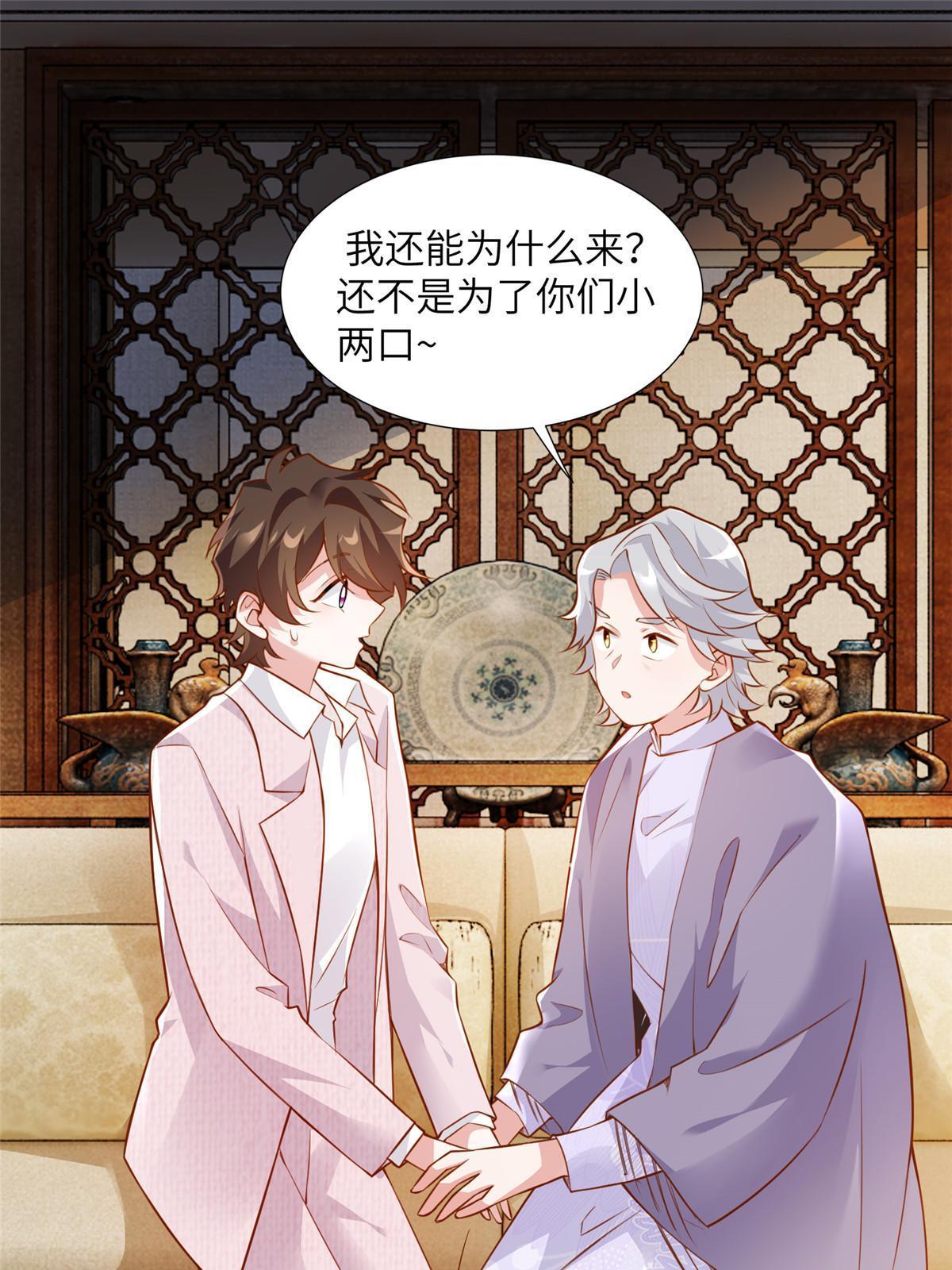 129 求婚提上议程！-第133话