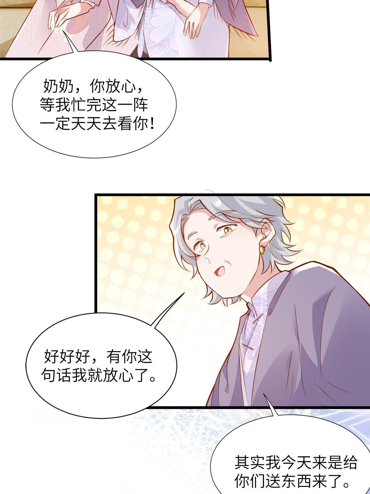 129 求婚提上议程！-第133话