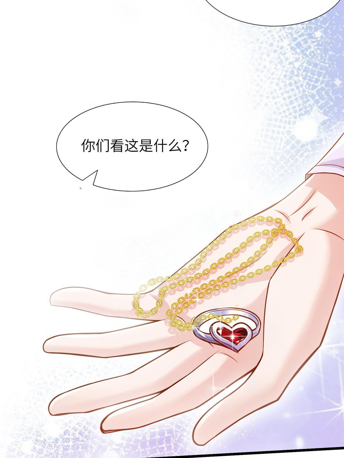 129 求婚提上议程！-第133话