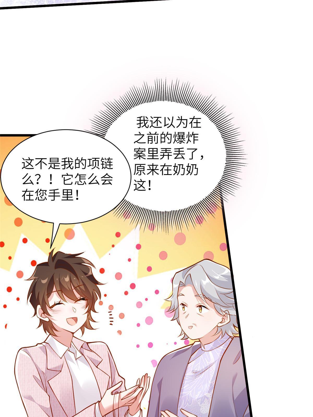 129 求婚提上议程！-第133话