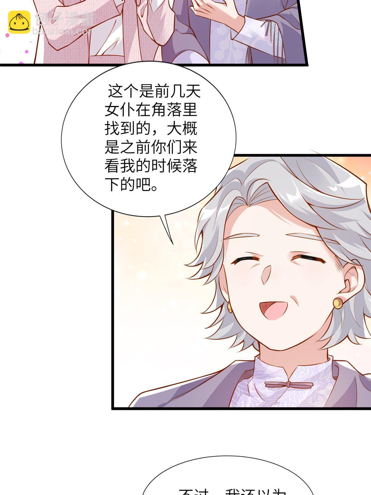 129 求婚提上议程！-第133话