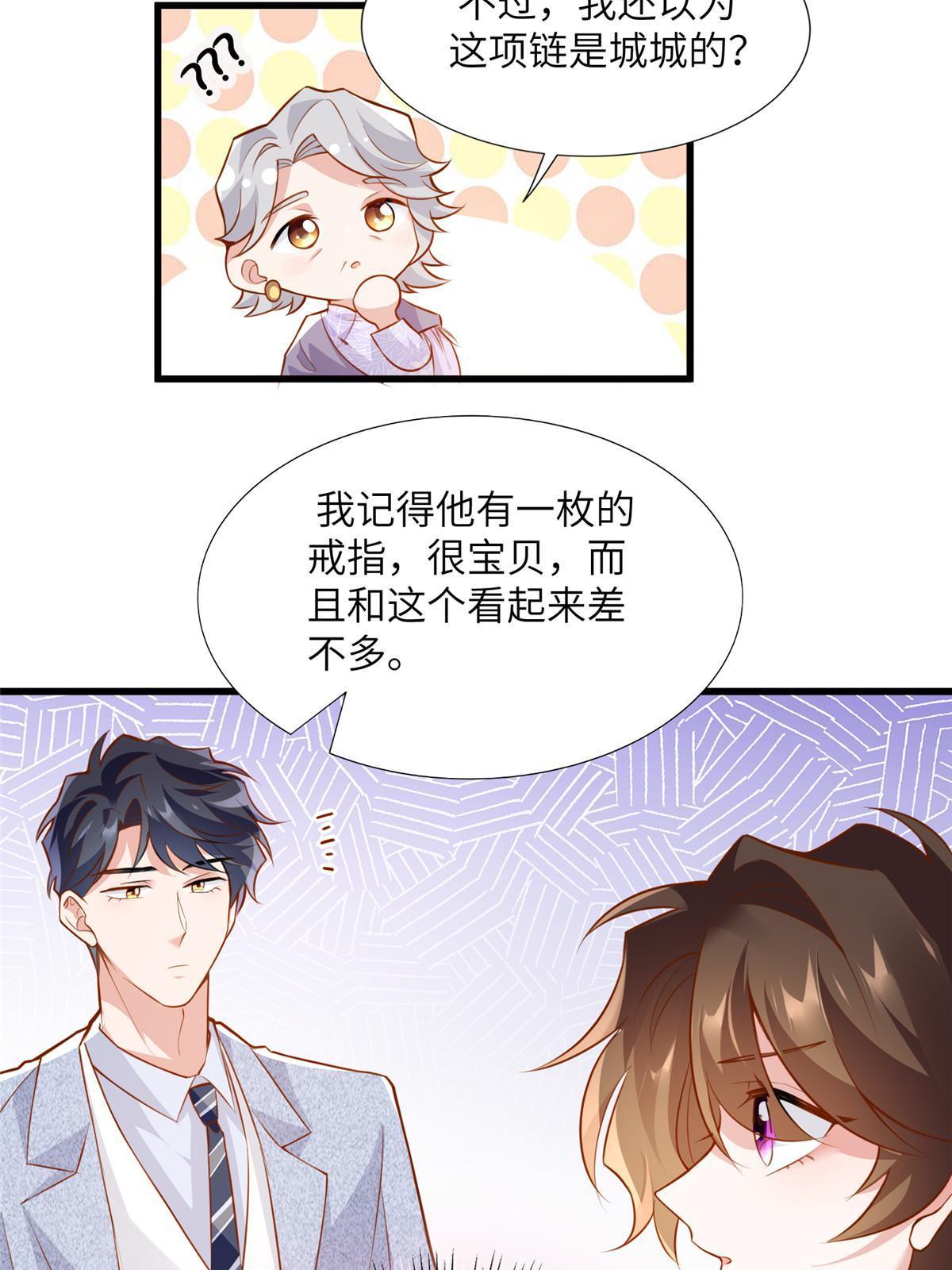 129 求婚提上议程！-第133话