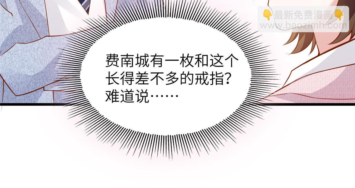 129 求婚提上议程！-第133话