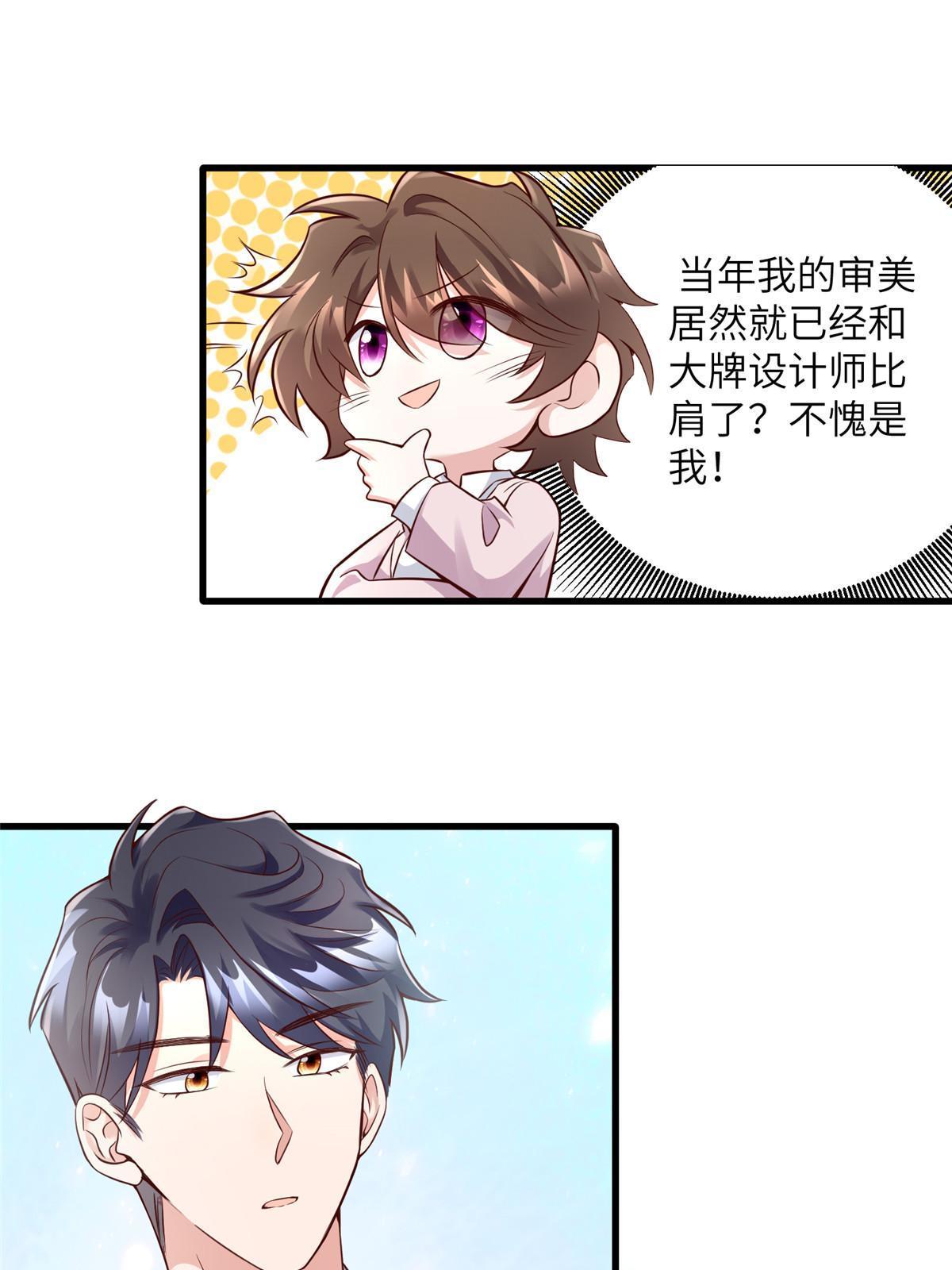 129 求婚提上议程！-第133话