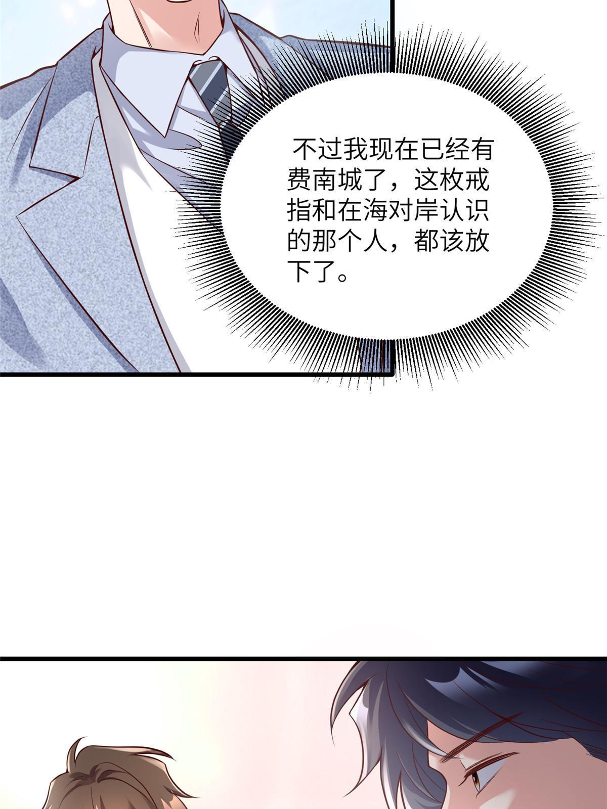 129 求婚提上议程！-第133话
