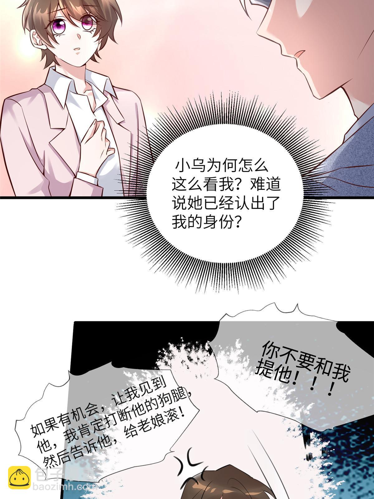 129 求婚提上议程！-第133话