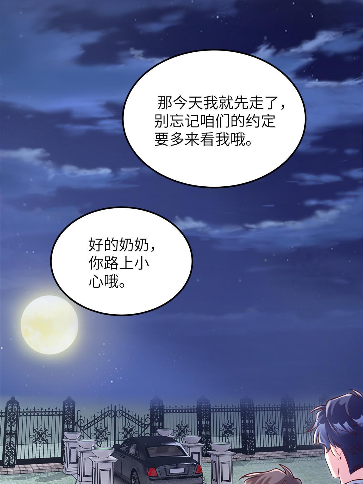 129 求婚提上议程！-第133话