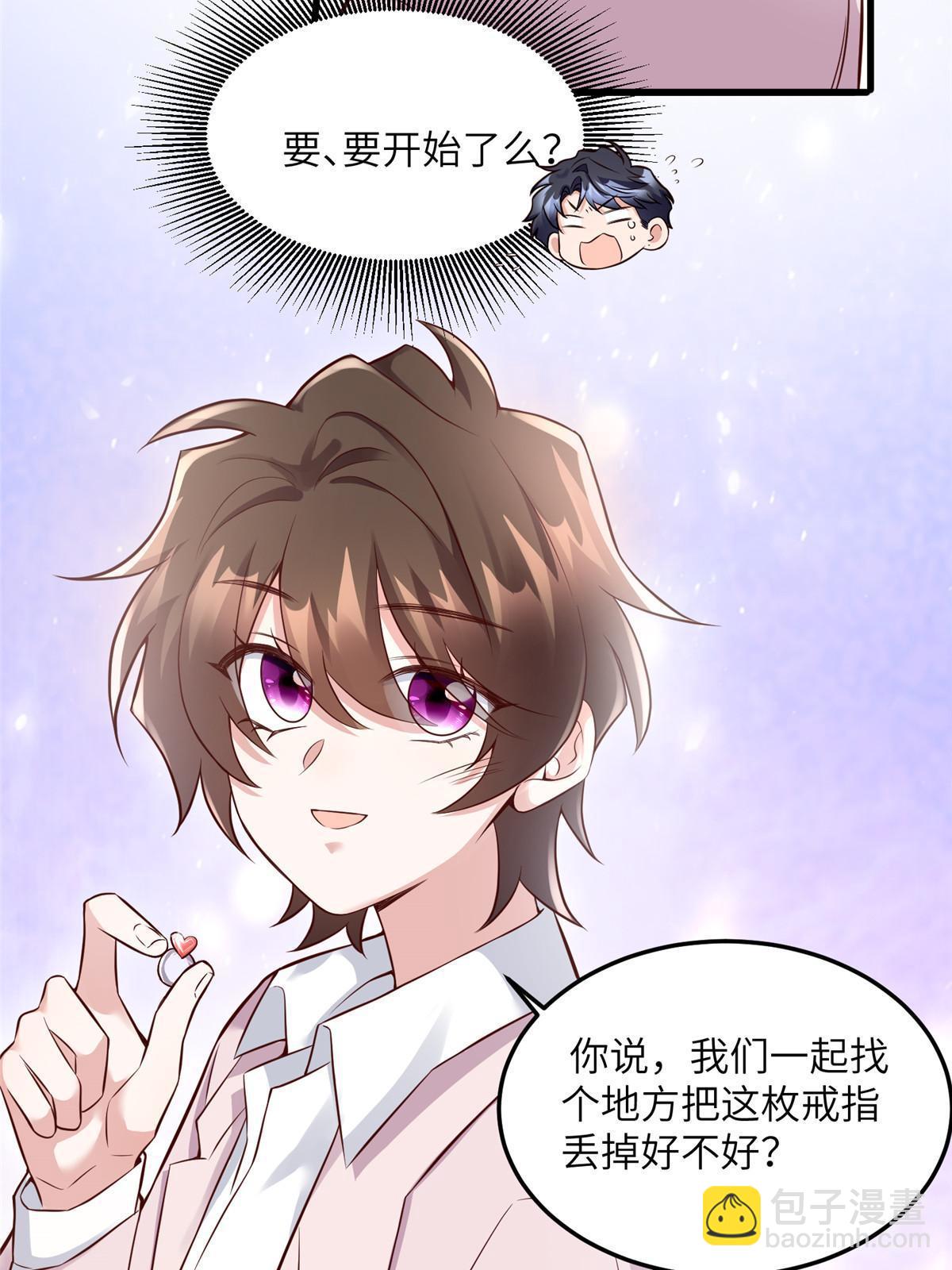 129 求婚提上议程！-第133话