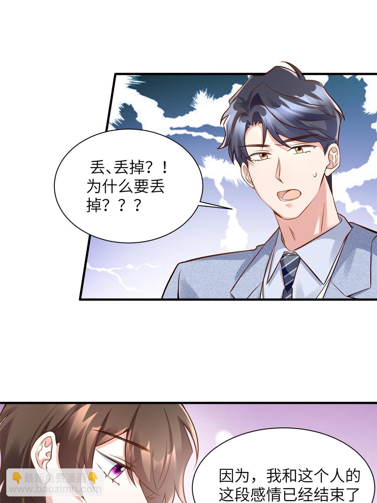 129 求婚提上议程！-第133话