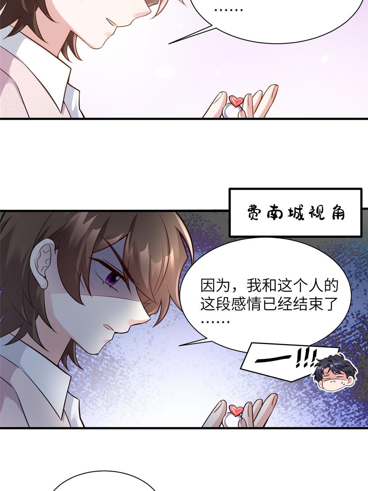 129 求婚提上议程！-第133话