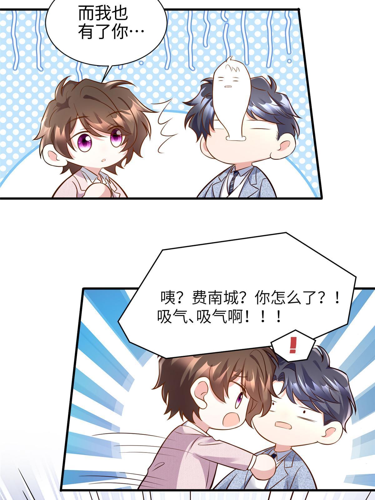 129 求婚提上议程！-第133话