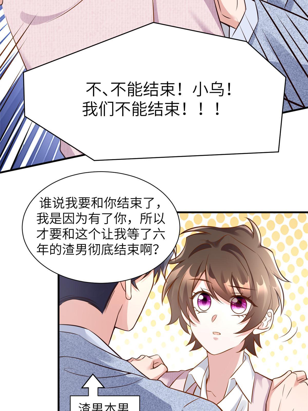 129 求婚提上议程！-第133话