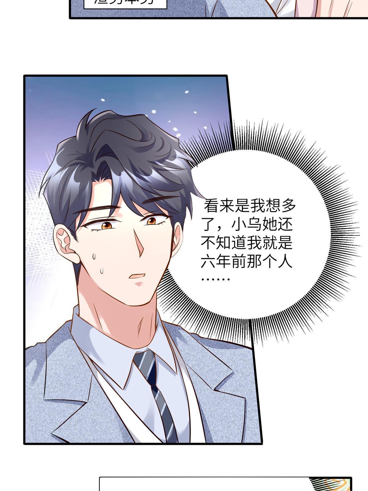 129 求婚提上议程！-第133话