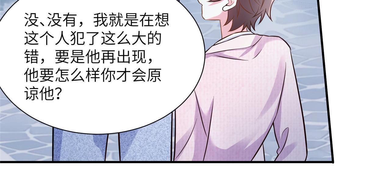 129 求婚提上议程！-第133话