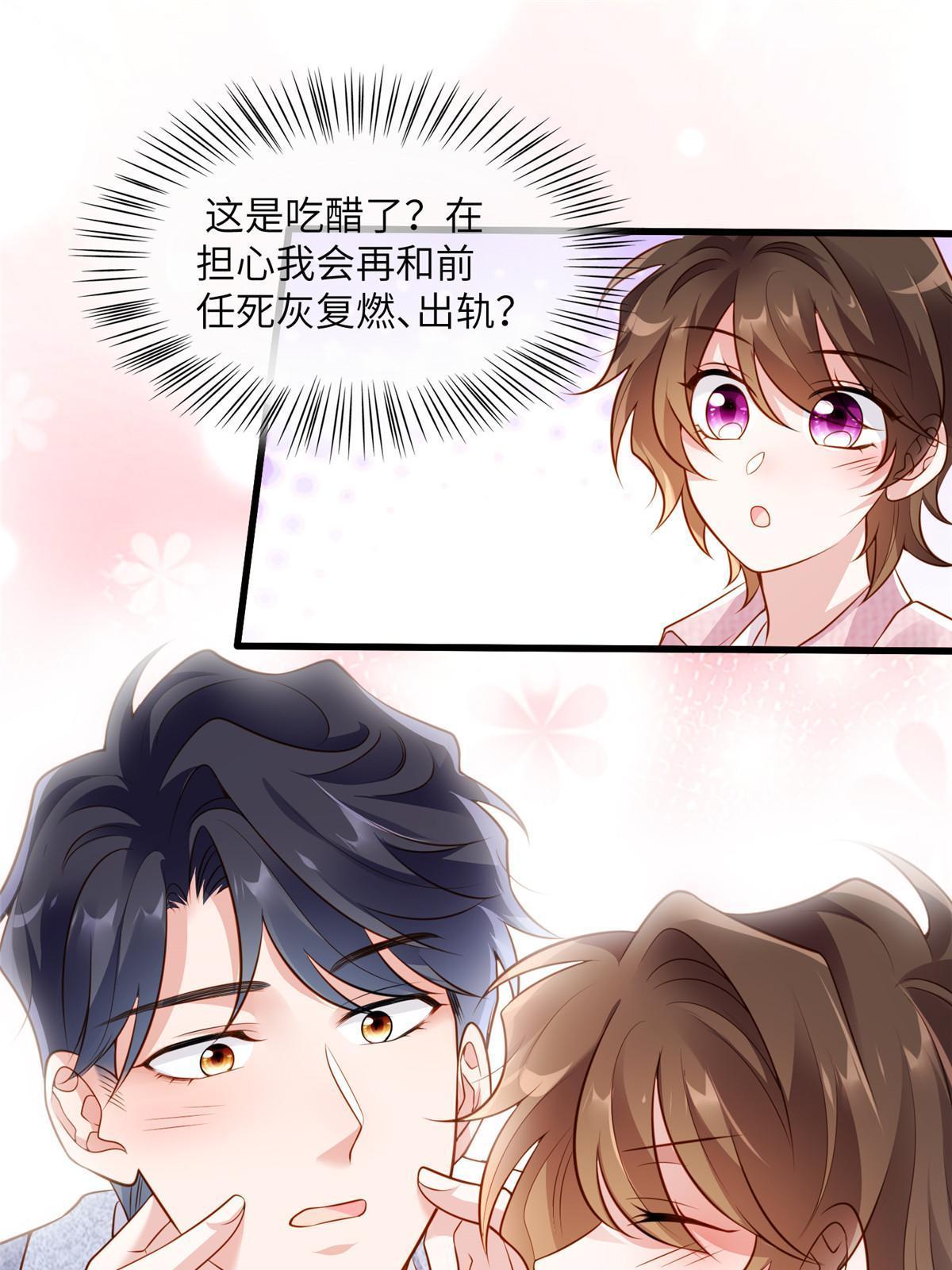 129 求婚提上议程！-第133话