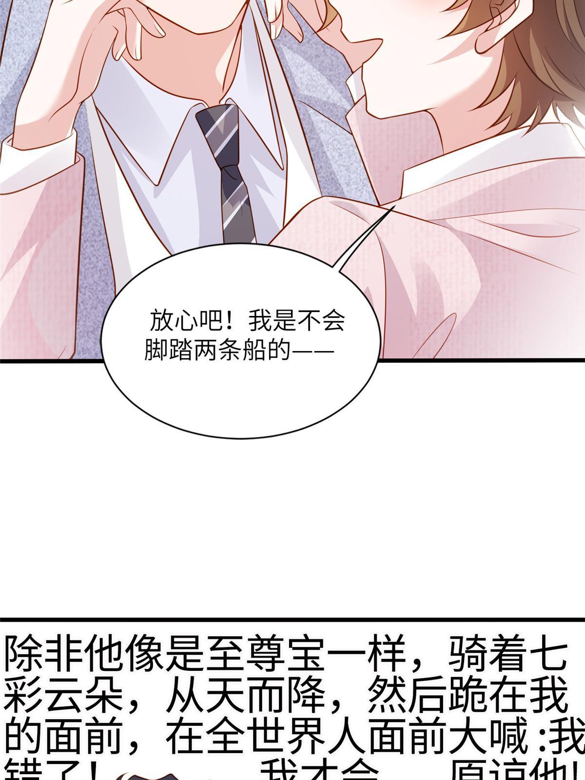 129 求婚提上议程！-第133话