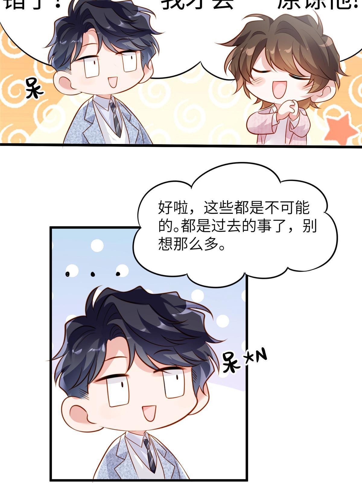 129 求婚提上议程！-第133话