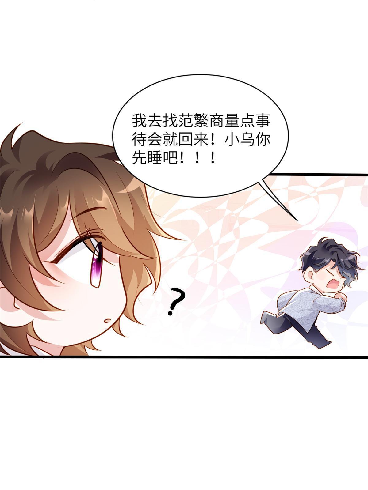 129 求婚提上议程！-第133话