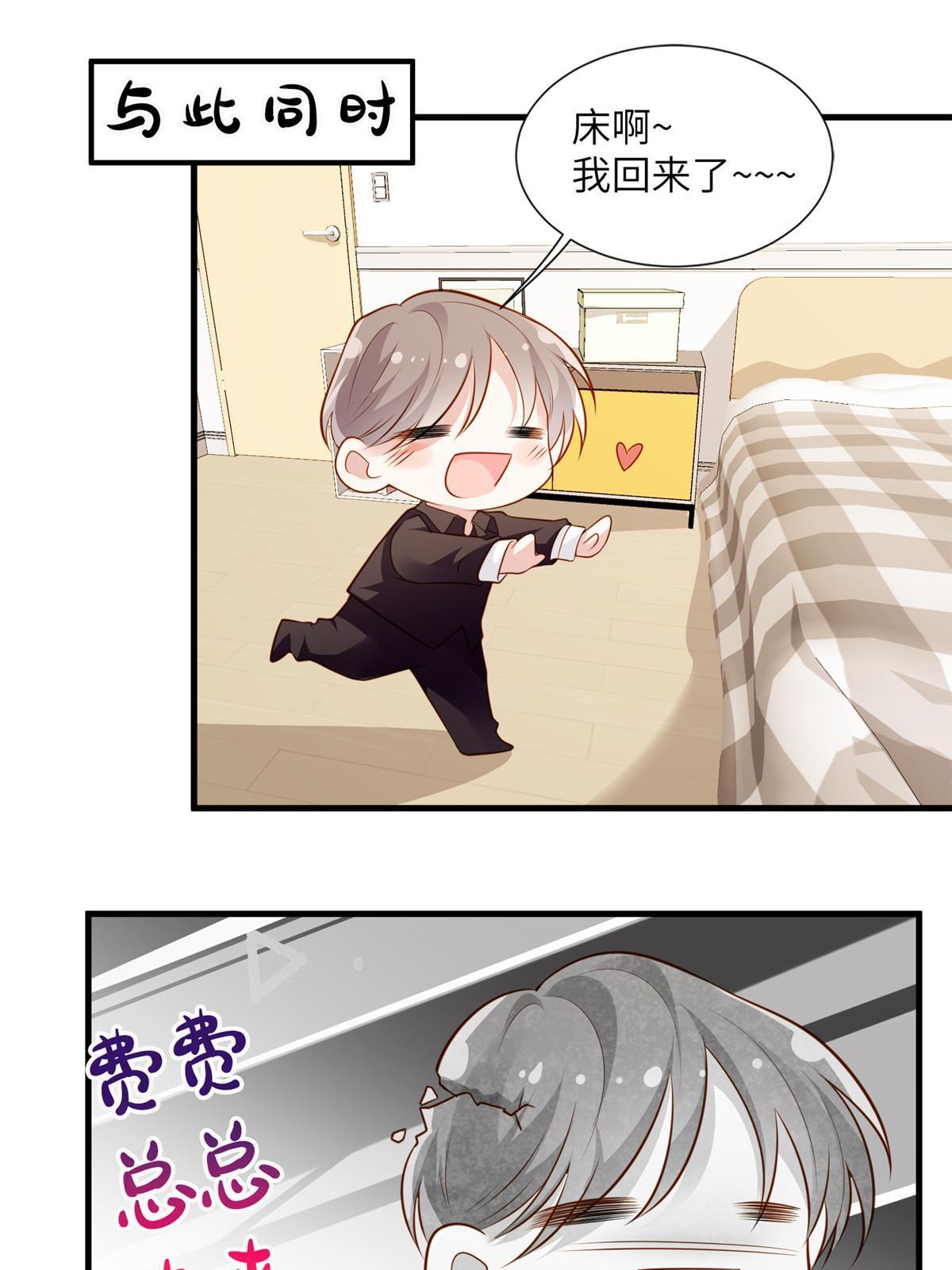 129 求婚提上议程！-第133话