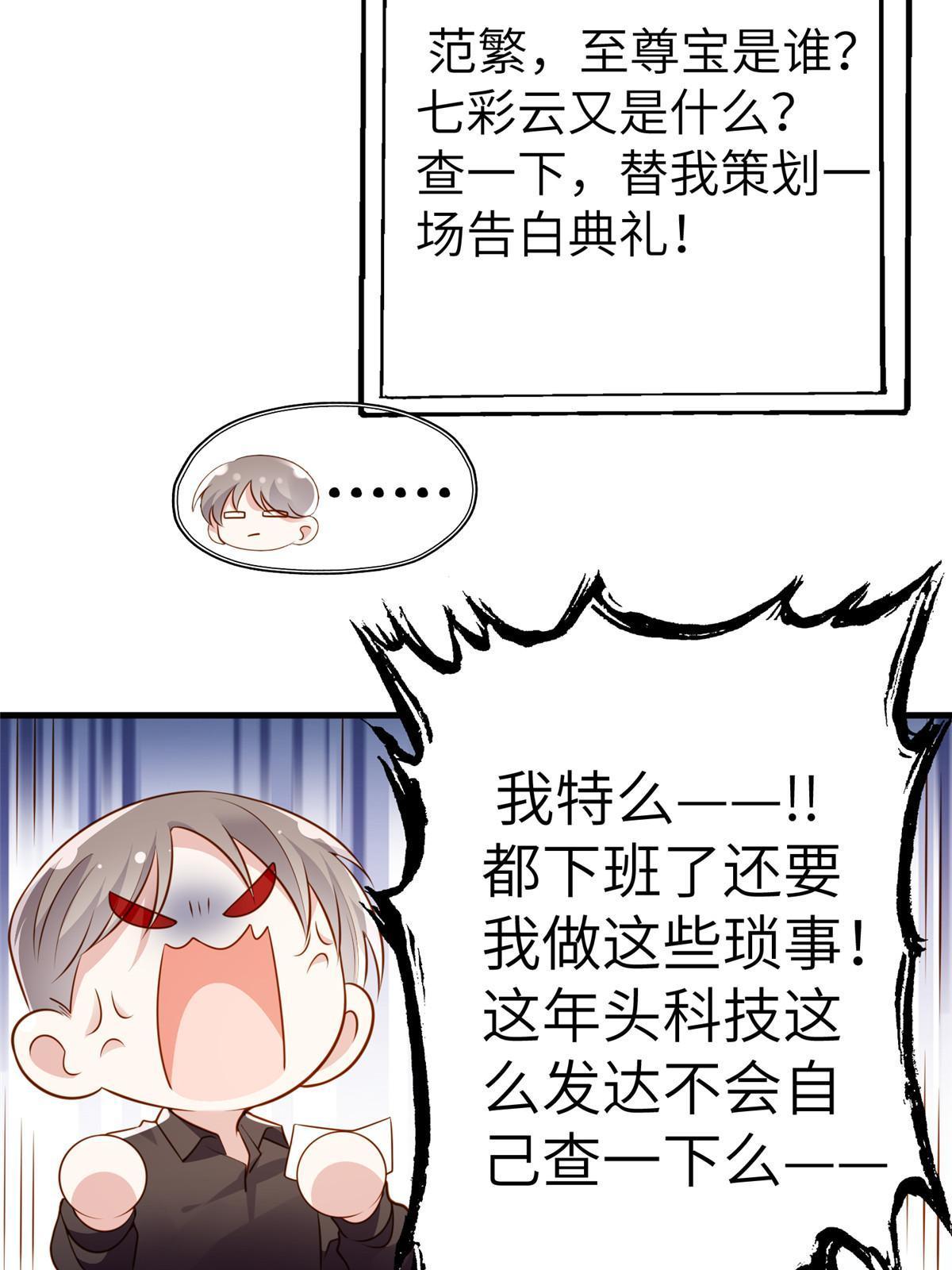 129 求婚提上议程！-第133话