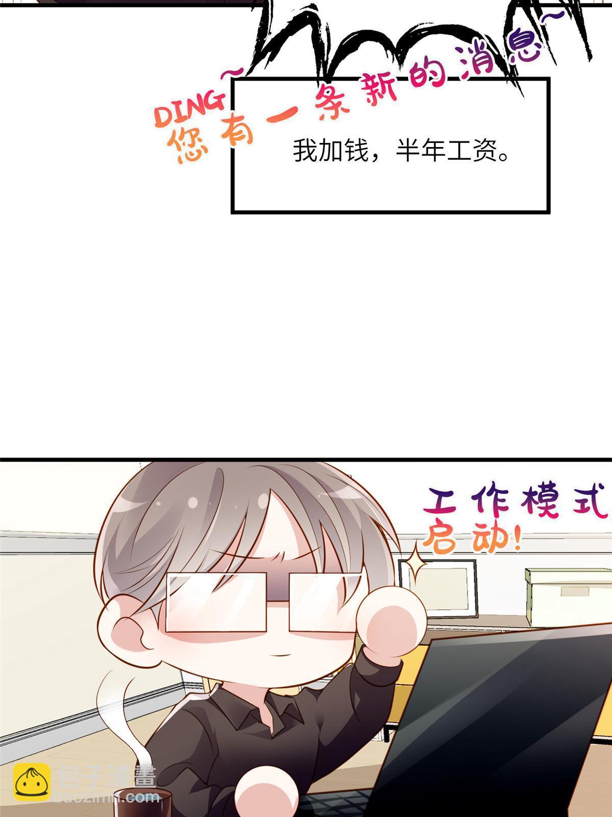 129 求婚提上议程！-第133话