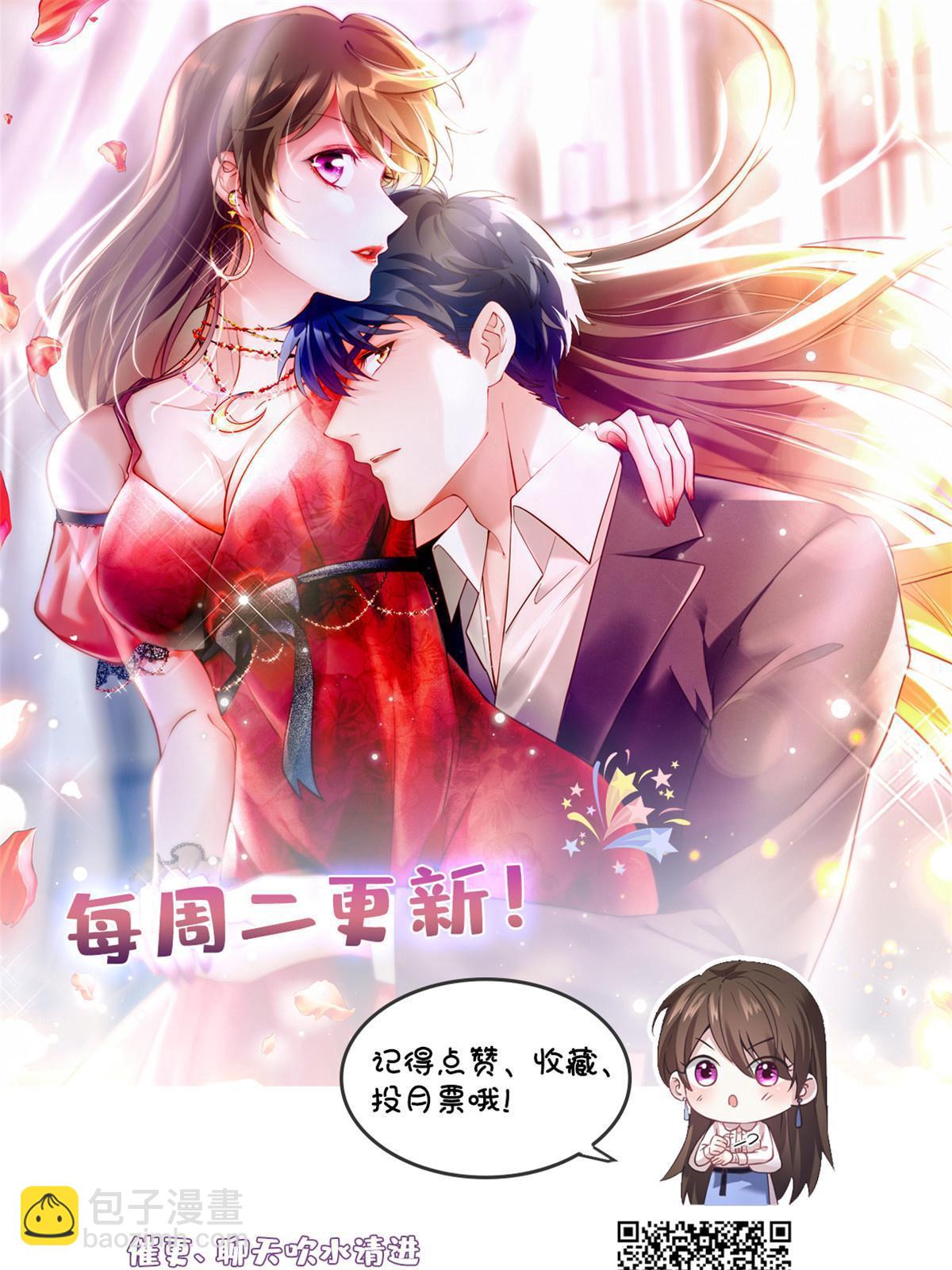 129 求婚提上议程！-第133话