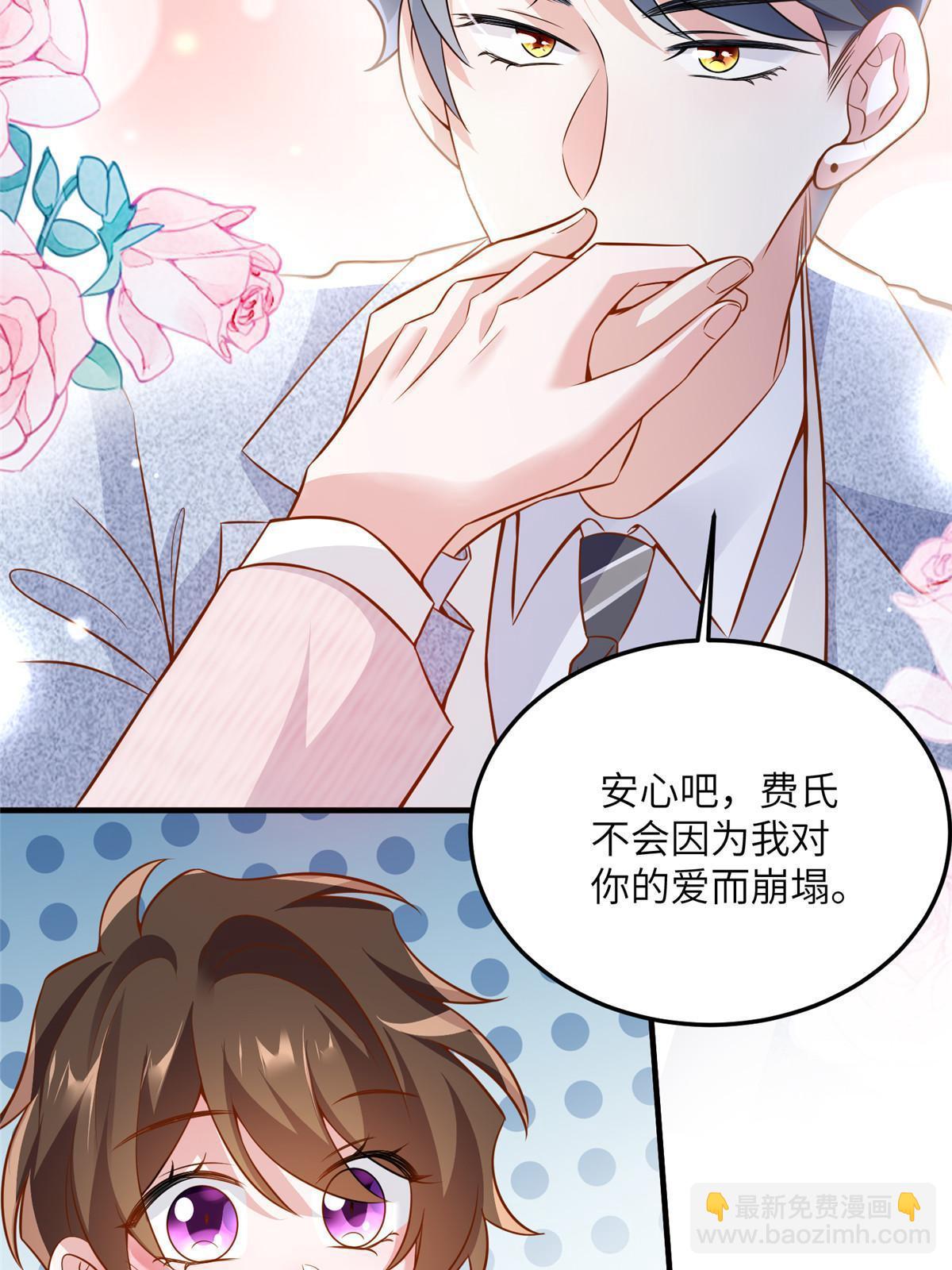 129 求婚提上议程！-第133话