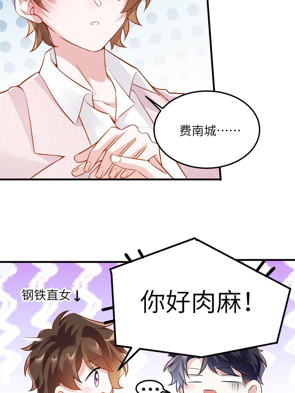 129 求婚提上议程！-第133话