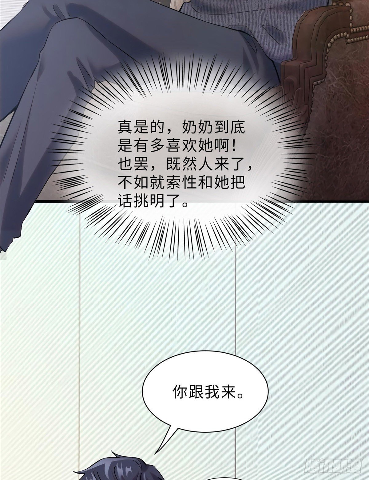 15 我喜欢你！(1/2)-第15话