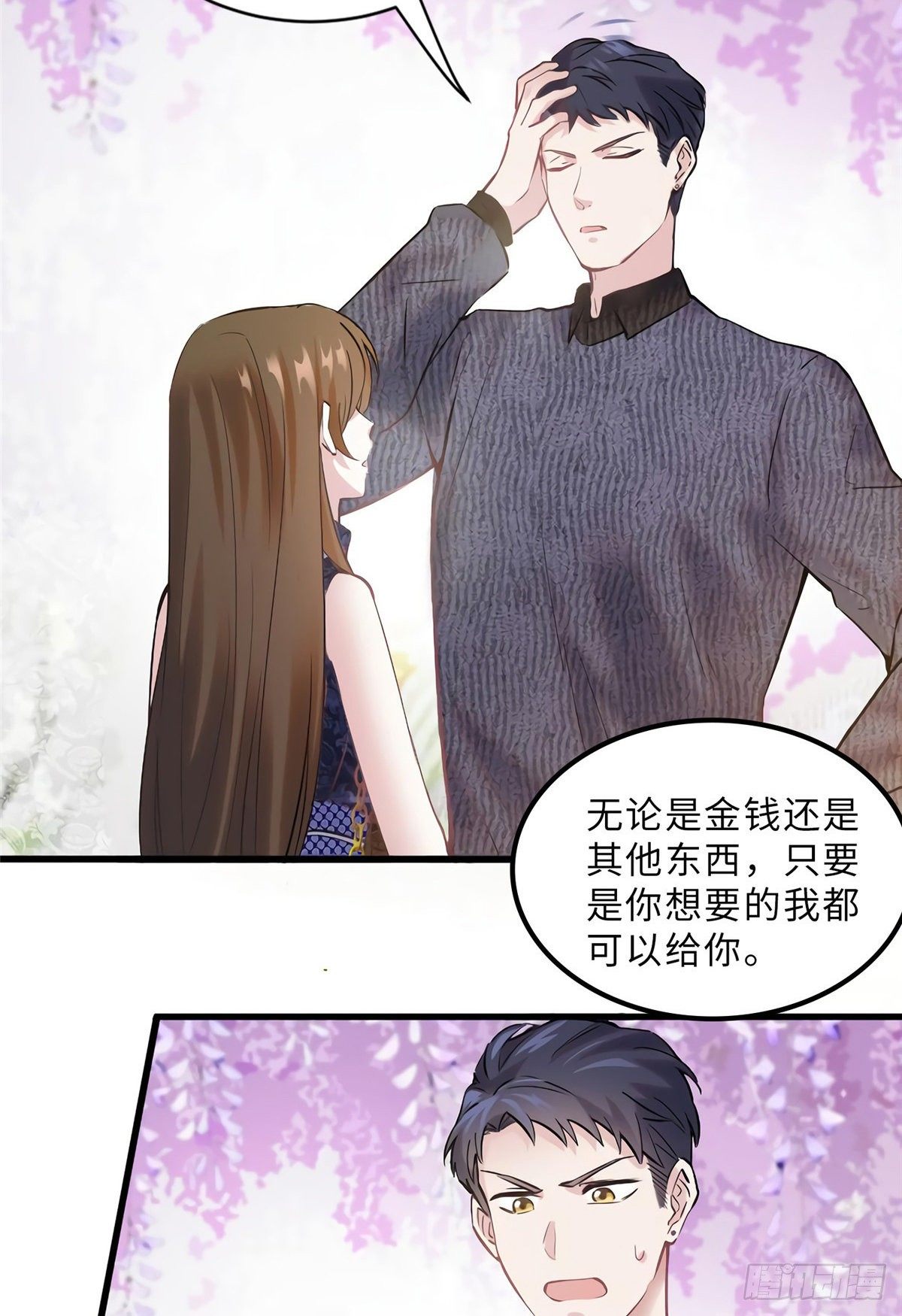 15 我喜欢你！(1/2)-第15话