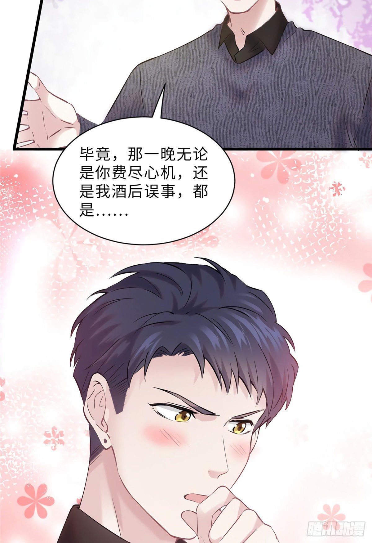 15 我喜欢你！(1/2)-第15话