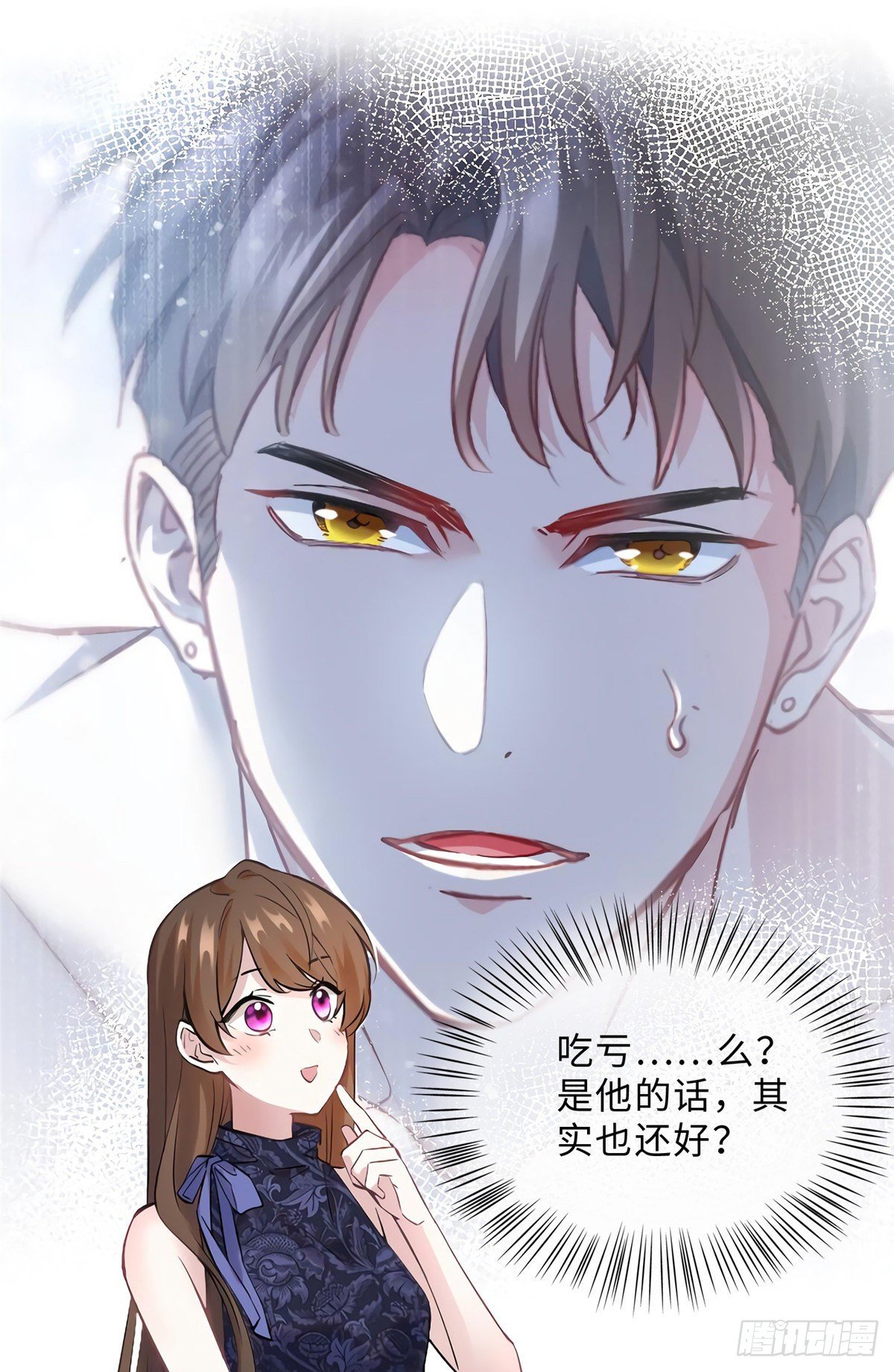 15 我喜欢你！(1/2)-第15话