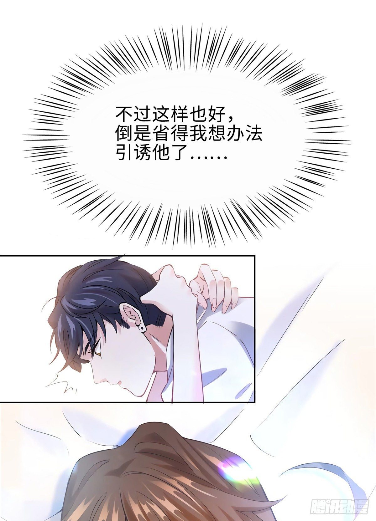 15 我喜欢你！(1/2)-第15话