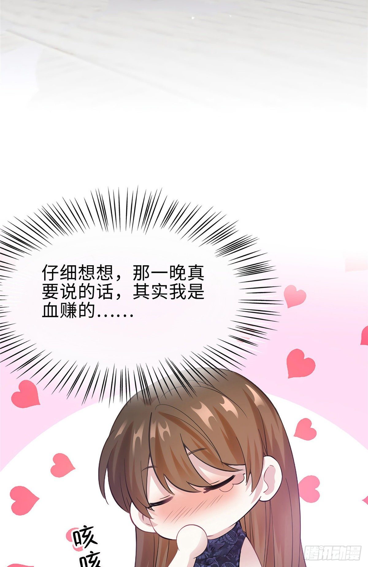 15 我喜欢你！(1/2)-第15话