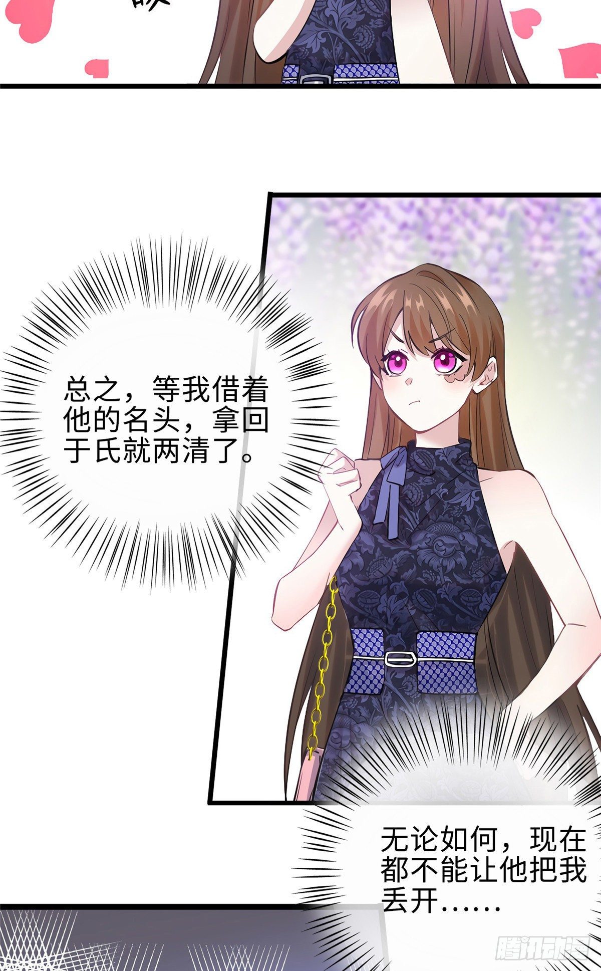 15 我喜欢你！(1/2)-第15话