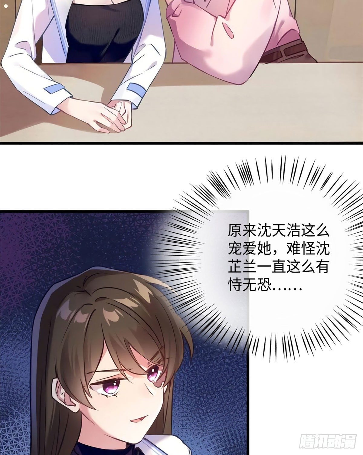 17 谁是私生女？(1/2)-第17话