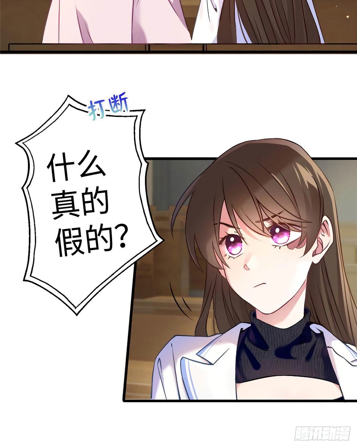 17 谁是私生女？(1/2)-第17话