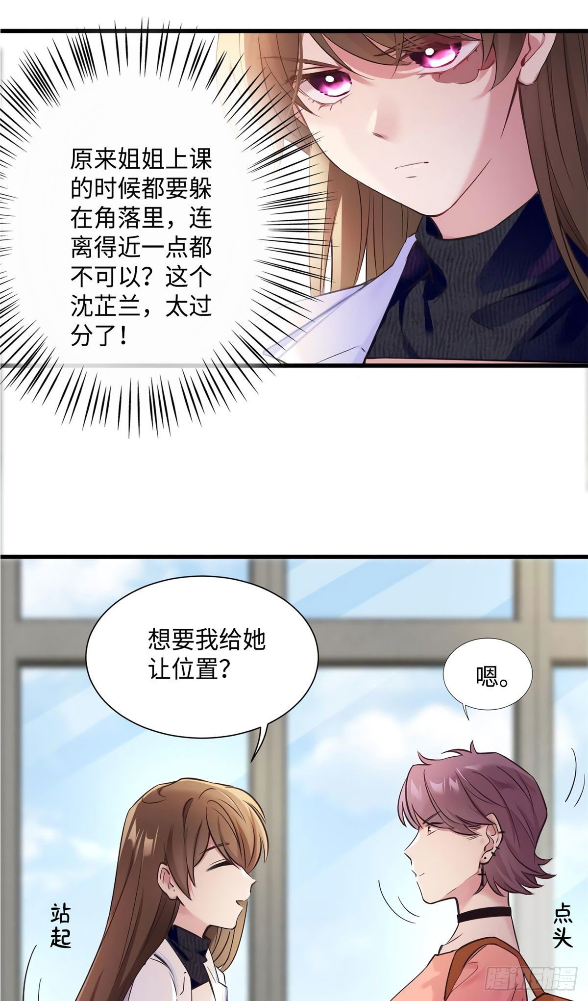 17 谁是私生女？(1/2)-第17话