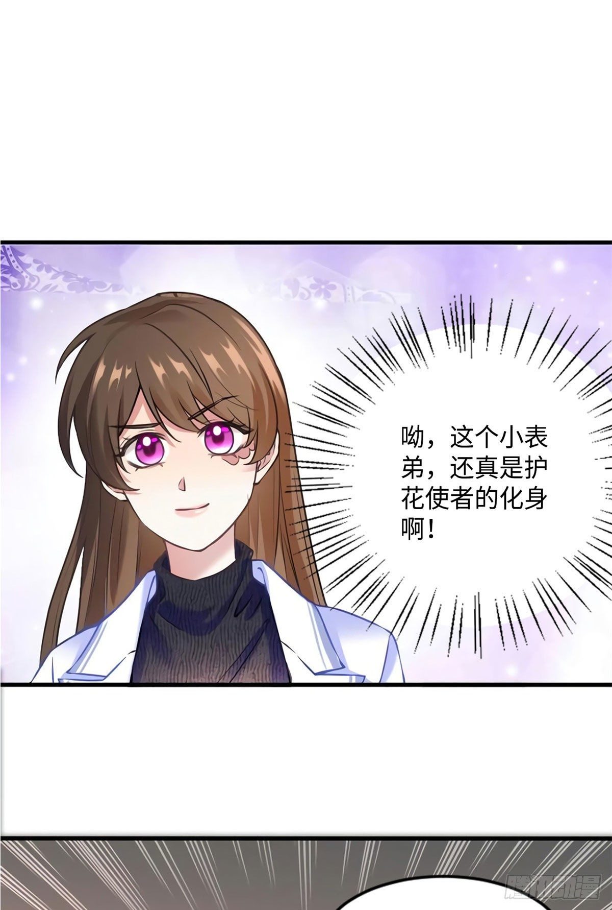 17 谁是私生女？(1/2)-第17话