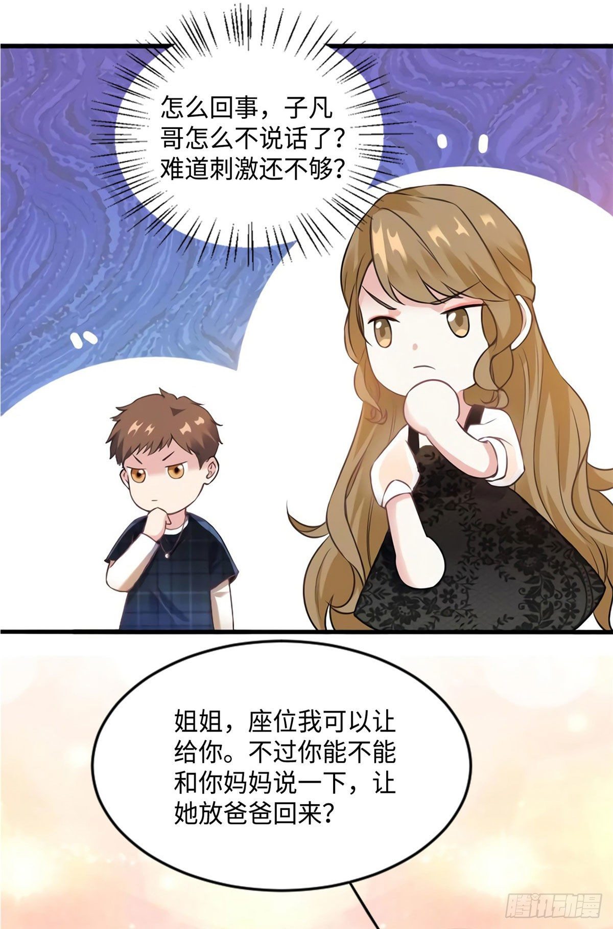 17 谁是私生女？(1/2)-第17话