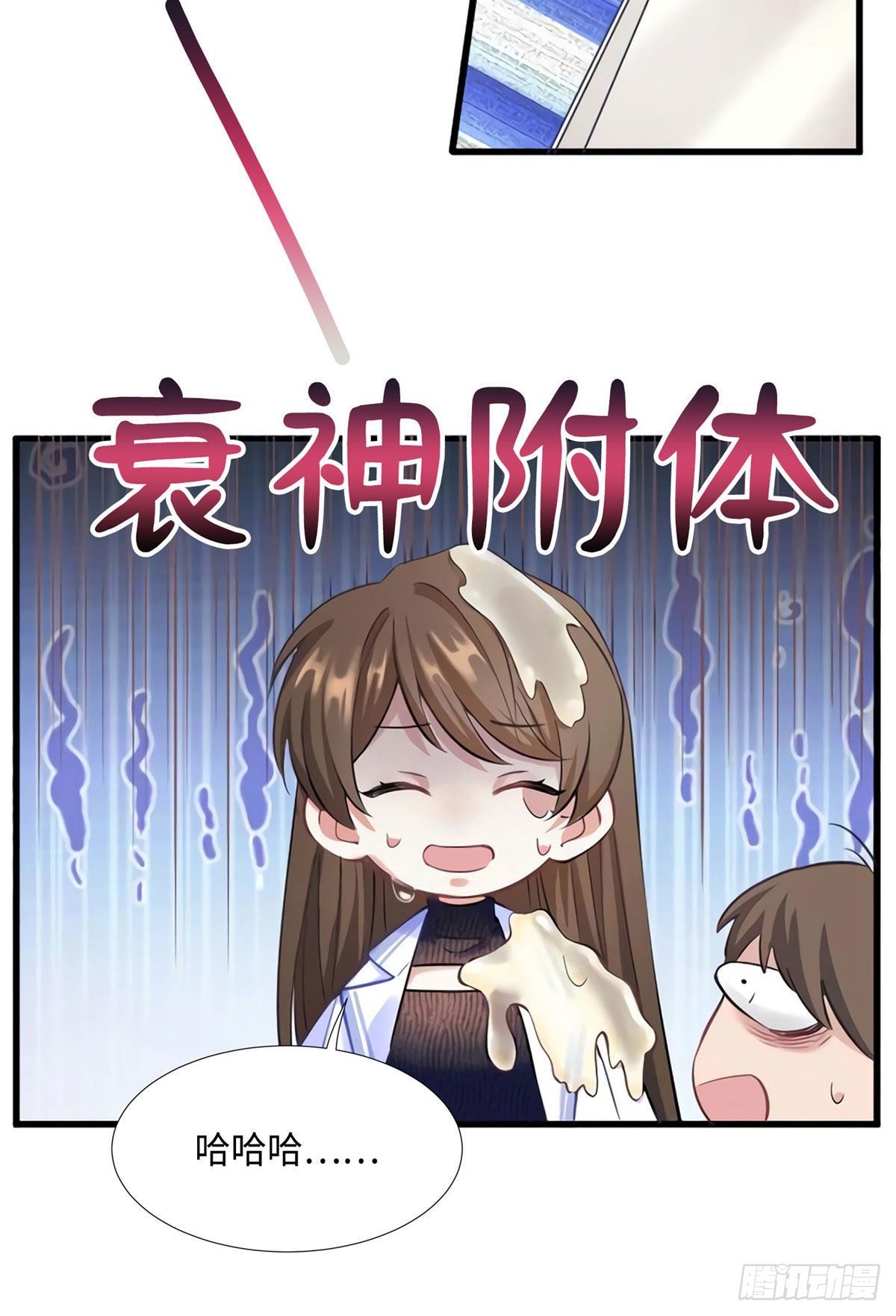 19 又撞到费南城？(1/2)-第19话