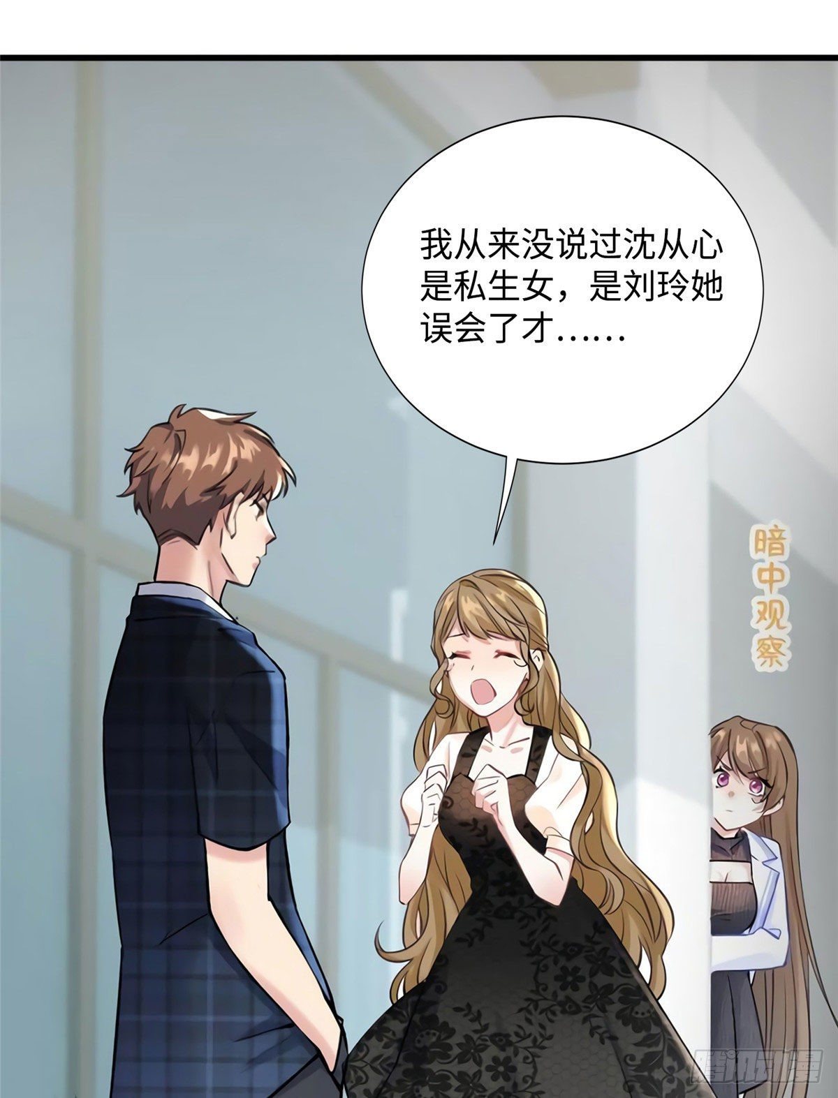 19 又撞到费南城？(1/2)-第19话