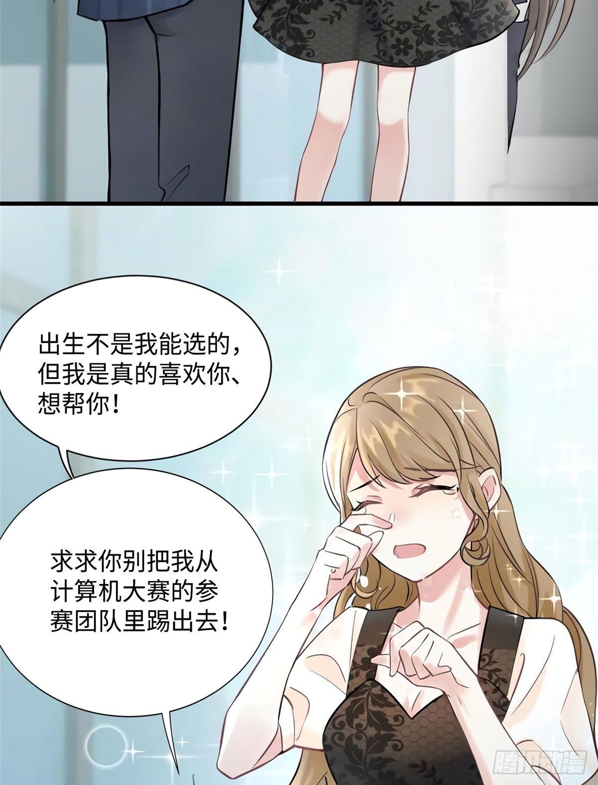 19 又撞到费南城？(1/2)-第19话